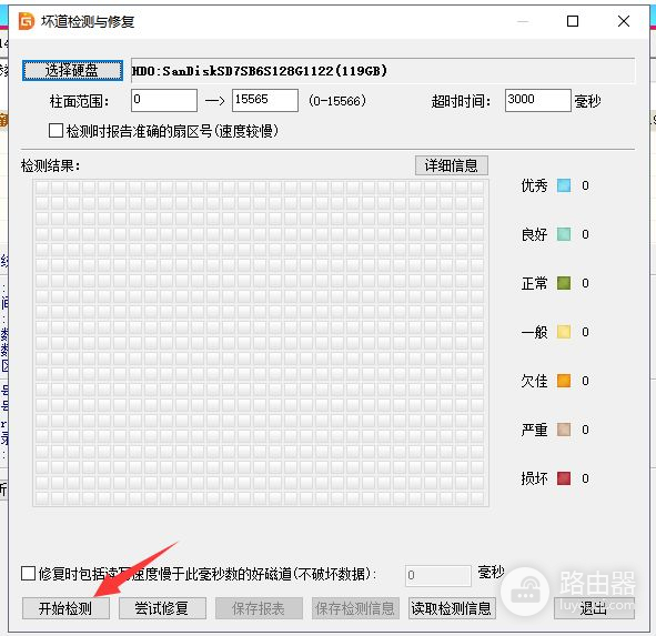 电脑Windows磁盘修复工具如何使用(电脑如何磁盘修复)