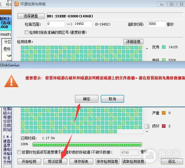 电脑Windows磁盘修复工具如何使用(电脑如何磁盘修复)