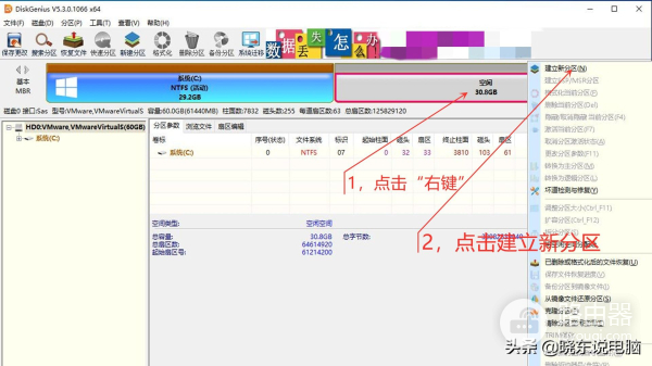 电脑硬盘怎么分区(电脑磁盘如何分配)