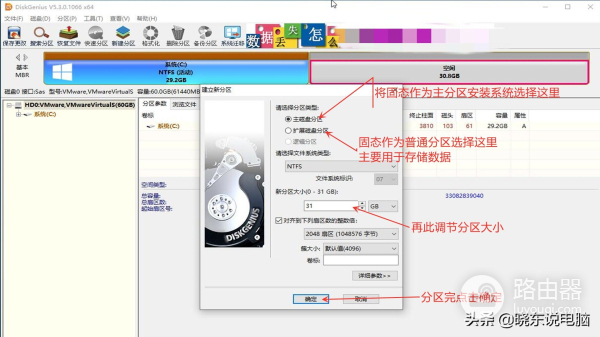 电脑硬盘怎么分区(电脑磁盘如何分配)