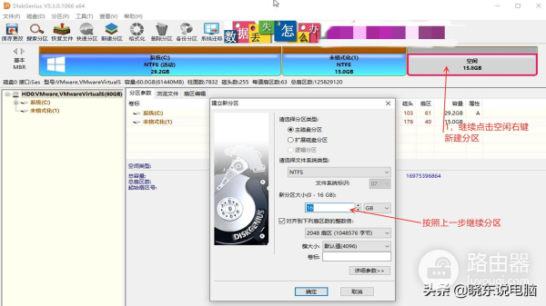 电脑硬盘怎么分区(电脑磁盘如何分配)