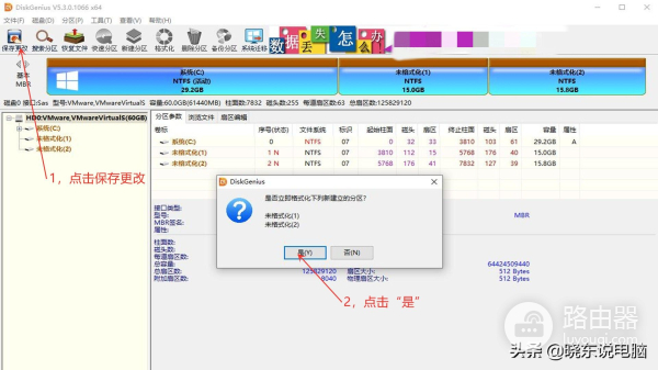 电脑硬盘怎么分区(电脑磁盘如何分配)