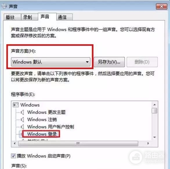 设置电脑开机声音(如何设置电脑声音)