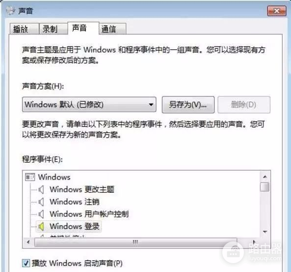 设置电脑开机声音(如何设置电脑声音)