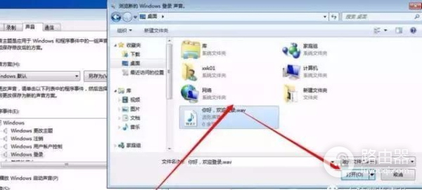 设置电脑开机声音(如何设置电脑声音)