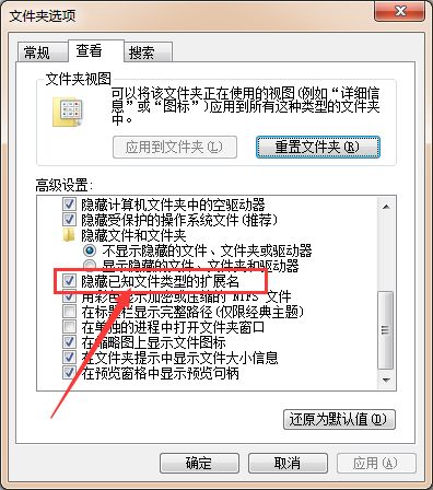 电脑怎么显示和隐藏文件类型后缀(电脑文件后缀如何隐藏或显示)