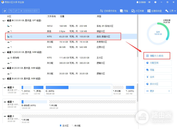 如何使用分区工具实现无损分区大小调整(如何调节分区大小)