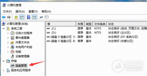 win10电脑如何分区(电脑系统如何分区)