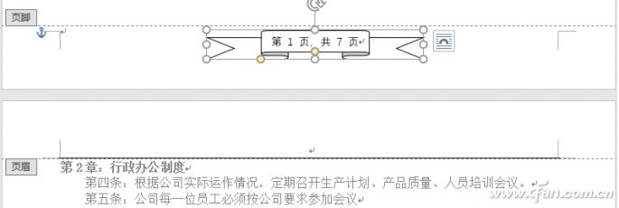 为Word长文分页要这么才效率