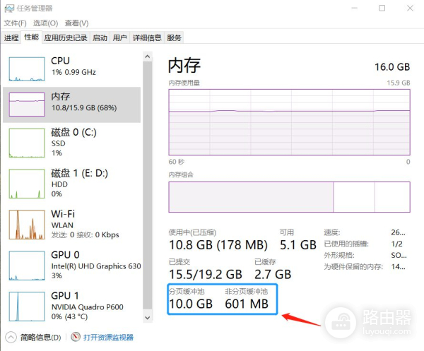 WIn10分页缓冲池占用10G(win10分页缓冲池)