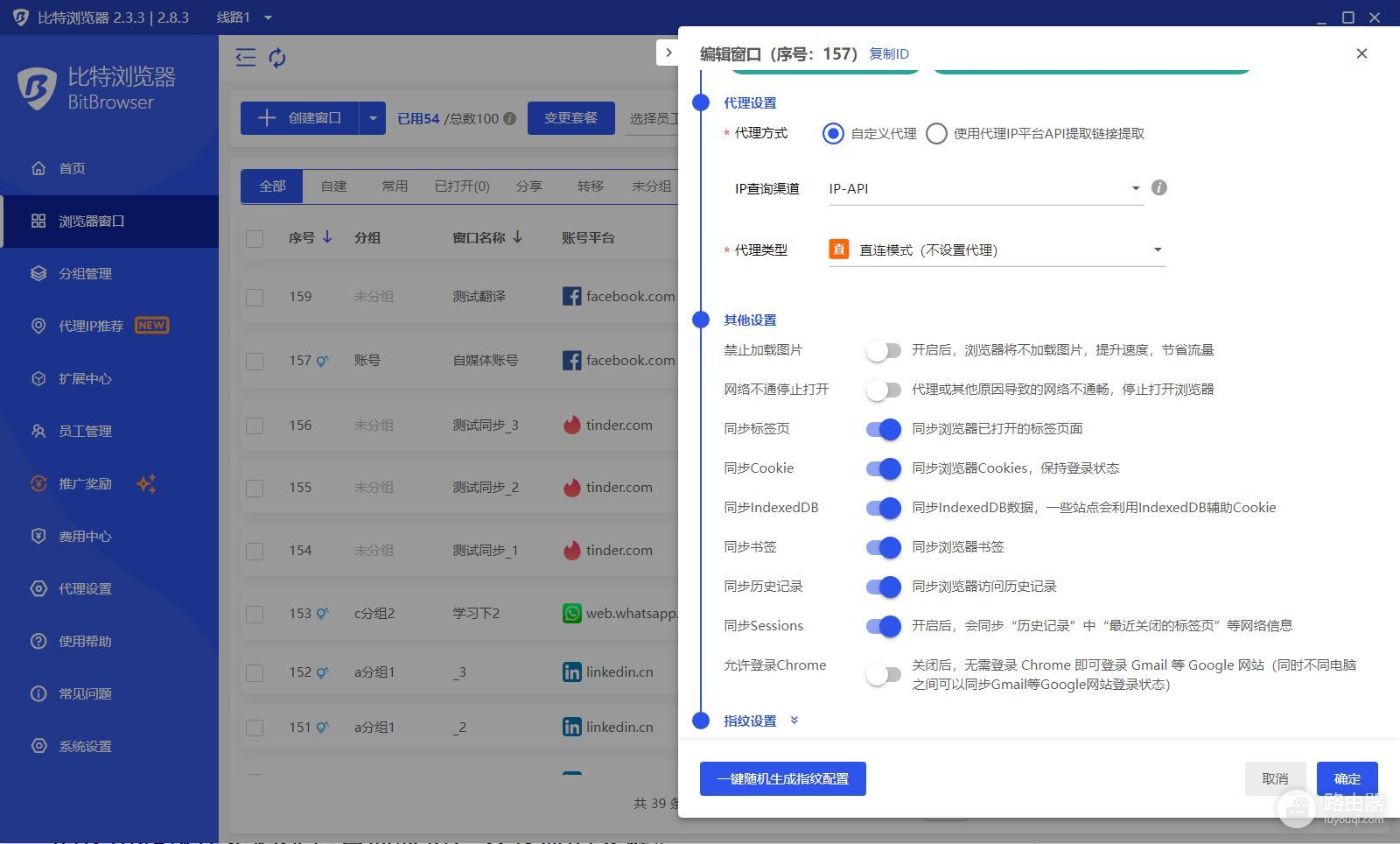 浏览器指纹与用户行为与技术分析(浏览器指纹与用户行为与技术分析的关系)