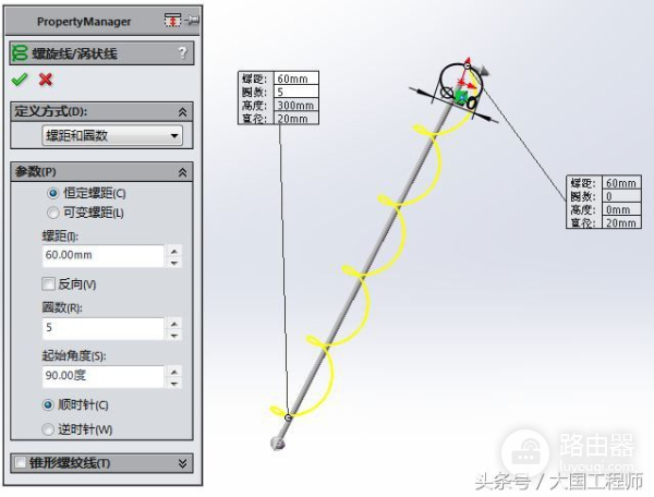 用SolidWorks螺旋线、线性阵列建模的鸡蛋托盘