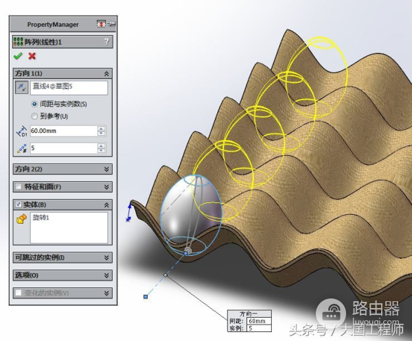 用SolidWorks螺旋线、线性阵列建模的鸡蛋托盘