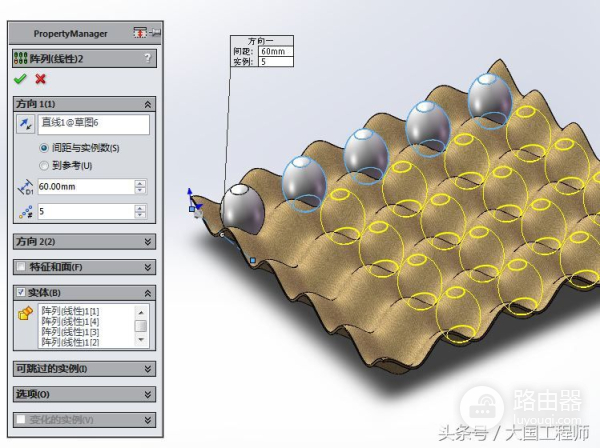 用SolidWorks螺旋线、线性阵列建模的鸡蛋托盘