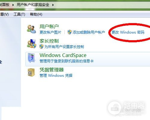 win7系统如何取消电脑开机密码(win7电脑密码如何取消)