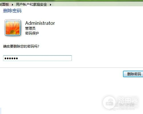 win7系统如何取消电脑开机密码(win7电脑密码如何取消)