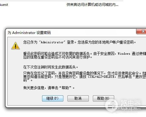 win7系统如何取消电脑开机密码(win7电脑密码如何取消)