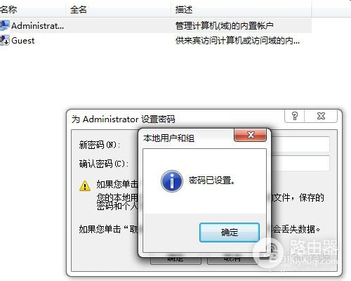 win7系统如何取消电脑开机密码(win7电脑密码如何取消)