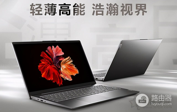 轻薄笔记本电脑哪款好(如何选择笔记本电脑轻薄)