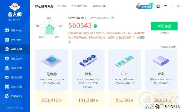 你知道你的电脑综合性能得分吗(电脑性能综合得分怎么样算好)