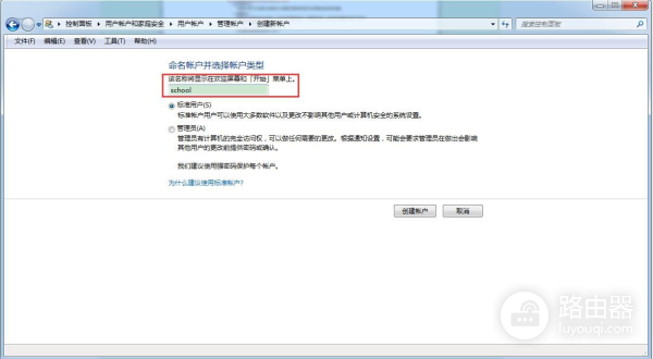 怎么创建电脑的帐户和密码(电脑如何创建我的电脑)