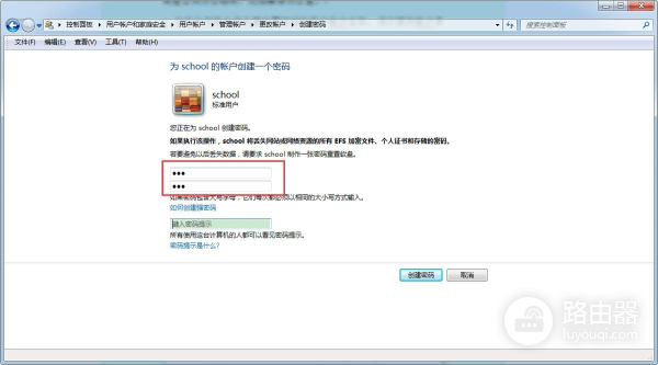 怎么创建电脑的帐户和密码(电脑如何创建我的电脑)