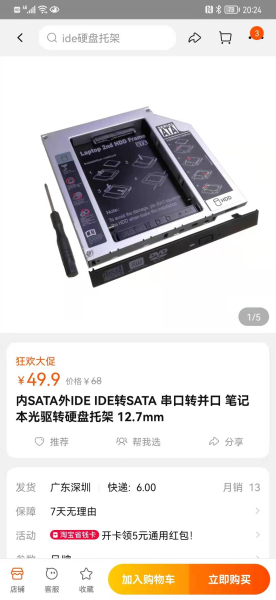 如何将笔记本电脑光驱改装固态硬盘(如何将笔记本电脑光驱改装固态硬盘分区)