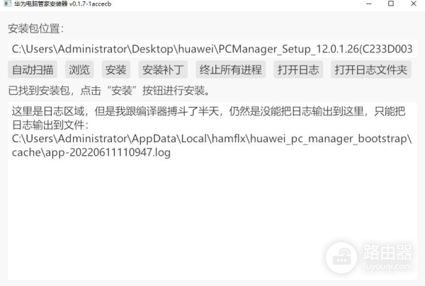非华为电脑如何安装华为电脑管家(电脑管家如何安装)