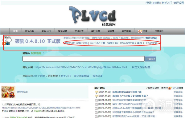 怎么下载b站视频到电脑(电脑如何下视频)