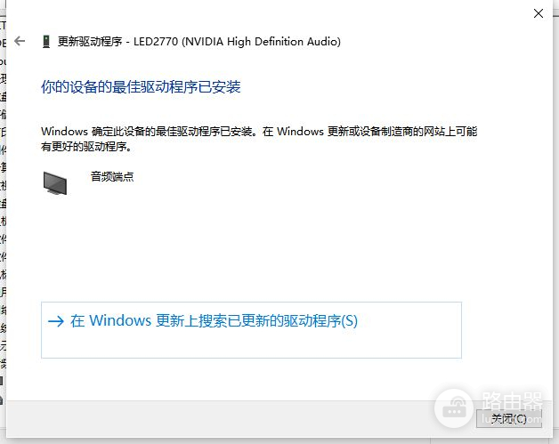 Win10系统怎么更新驱动程序(如何升级电脑驱动)