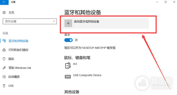 一招教你用手机将电脑上锁(如何把电脑上锁)