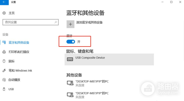 一招教你用手机将电脑上锁(如何把电脑上锁)