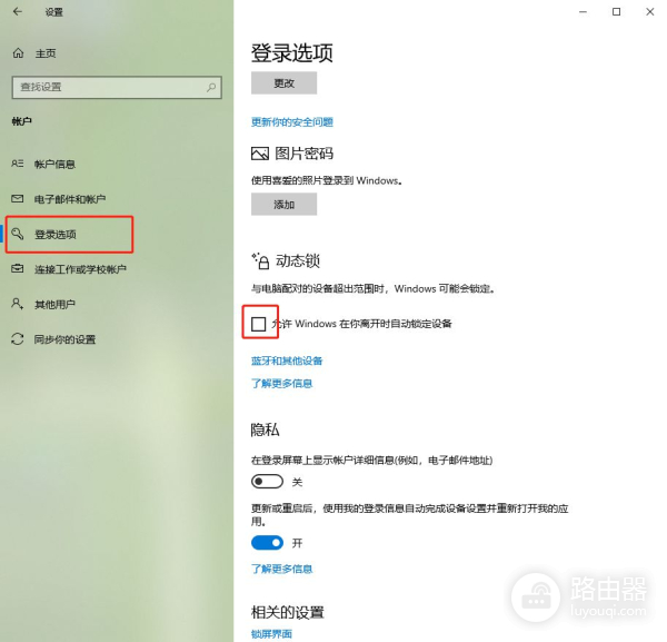 一招教你用手机将电脑上锁(如何把电脑上锁)