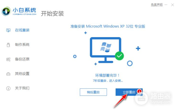 电脑安装xp系统教程(电脑如何装xp系统)