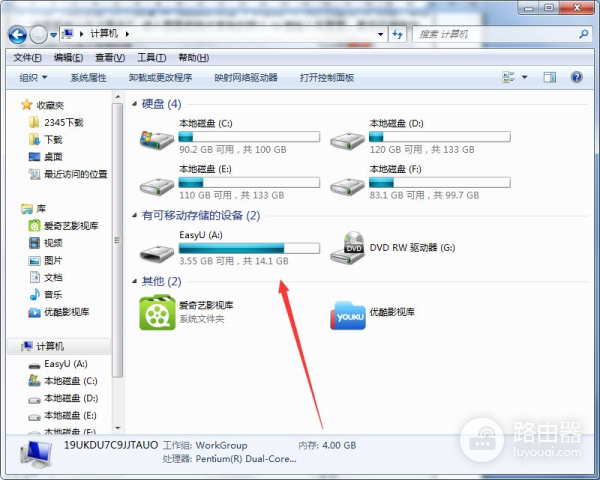 怎么让电脑只识别自己的U盘(如何使电脑识别U盘)