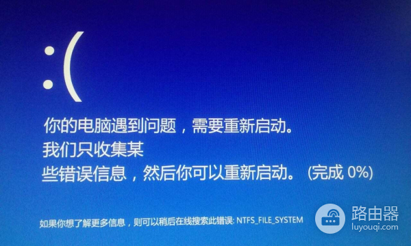 win10你的电脑遇到问题需要重新启动(win10电脑如何重启)