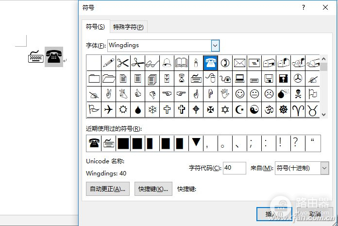 一键输入选择性符号(一键输入选择性符号是什么)