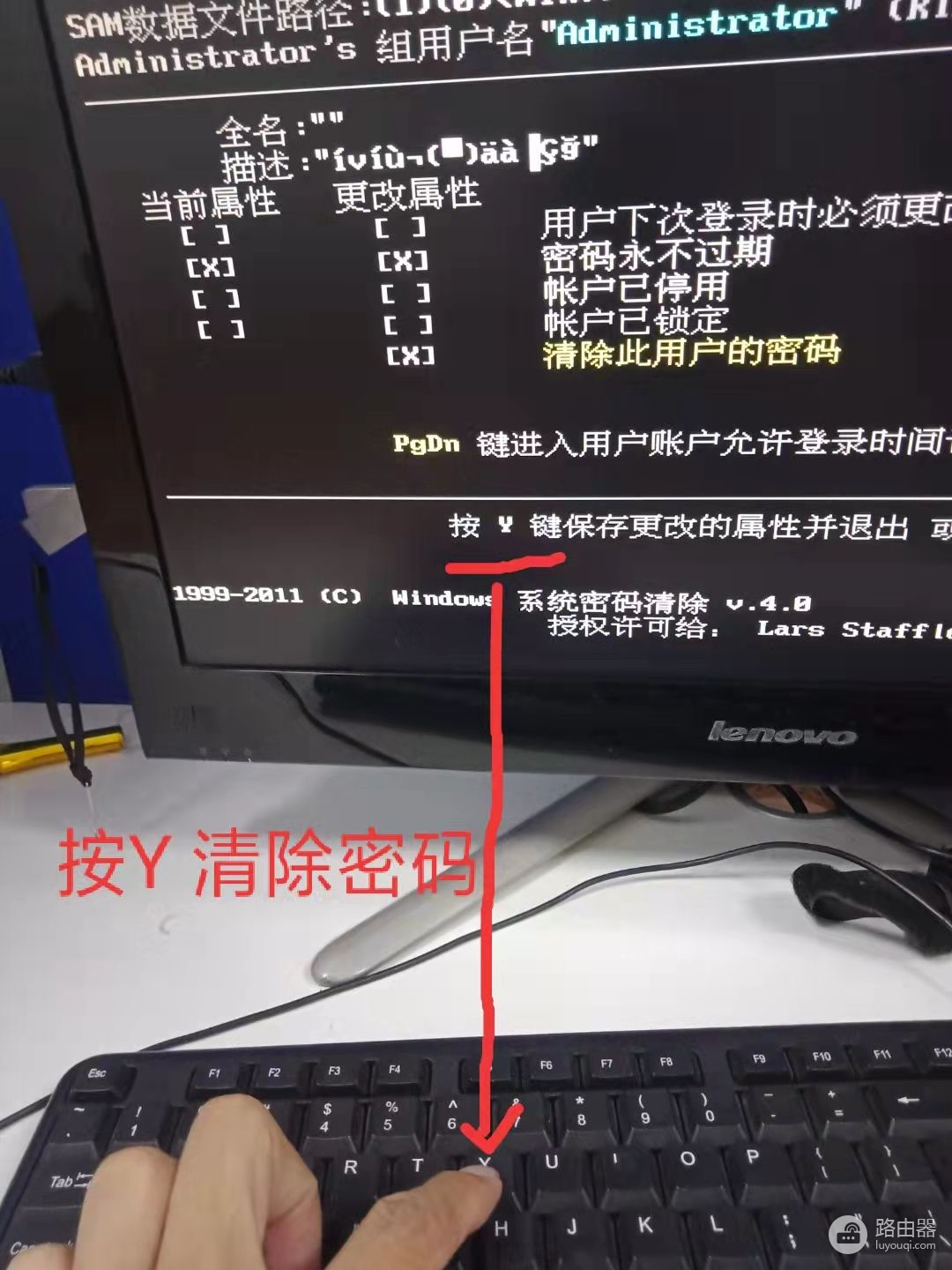 如何破解电脑系统登录密码(XP系统的电脑 如何破解)