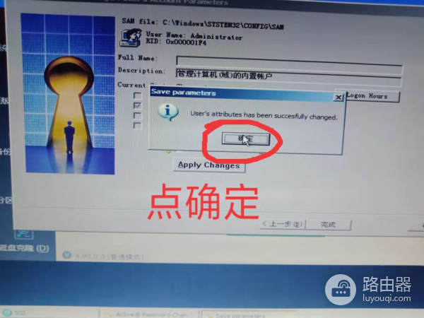如何破解电脑系统登录密码(XP系统的电脑 如何破解)