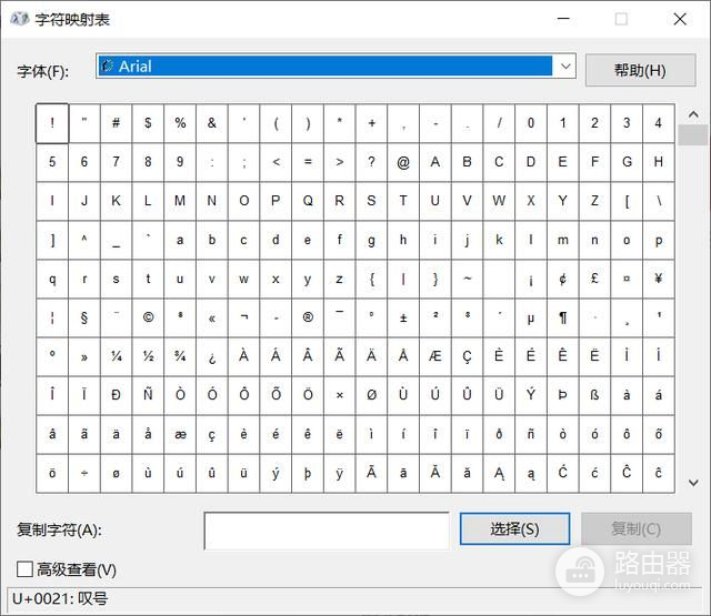 如何打出特殊符号(在电脑上如何打符号)