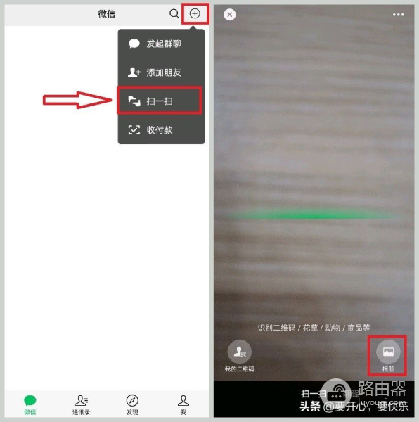 简单的二维码扫描方法(如何让电脑扫描二维码)