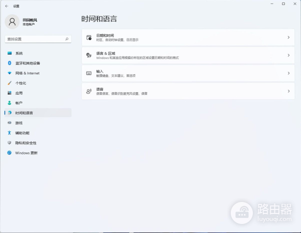 教你怎样在Win11使用五笔输入法(电脑如何五笔输入法)