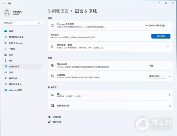 教你怎样在Win11使用五笔输入法(电脑如何五笔输入法)