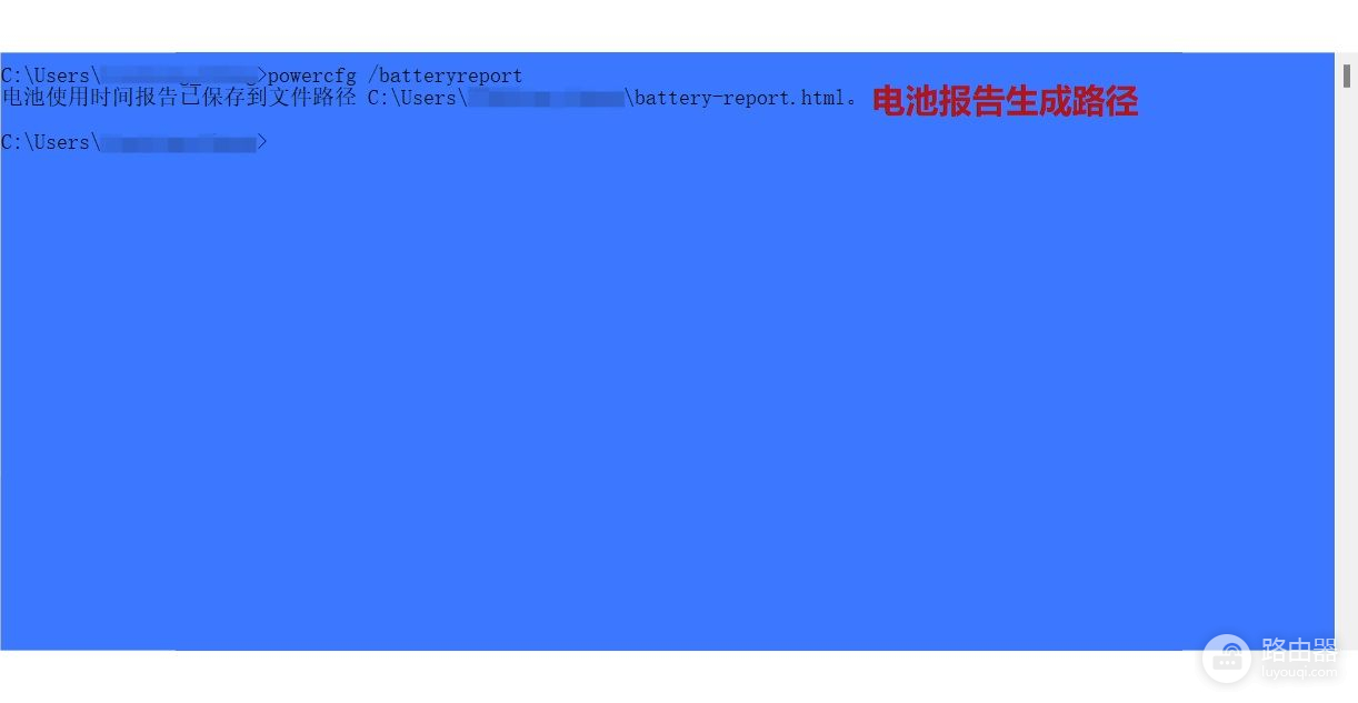 如何通过指令查看笔记本电池报告及相关信息(如何通过指令查看笔记本电池报告及相关信息情况)