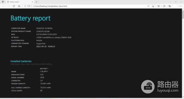 如何通过指令查看笔记本电池报告及相关信息(如何通过指令查看笔记本电池报告及相关信息情况)