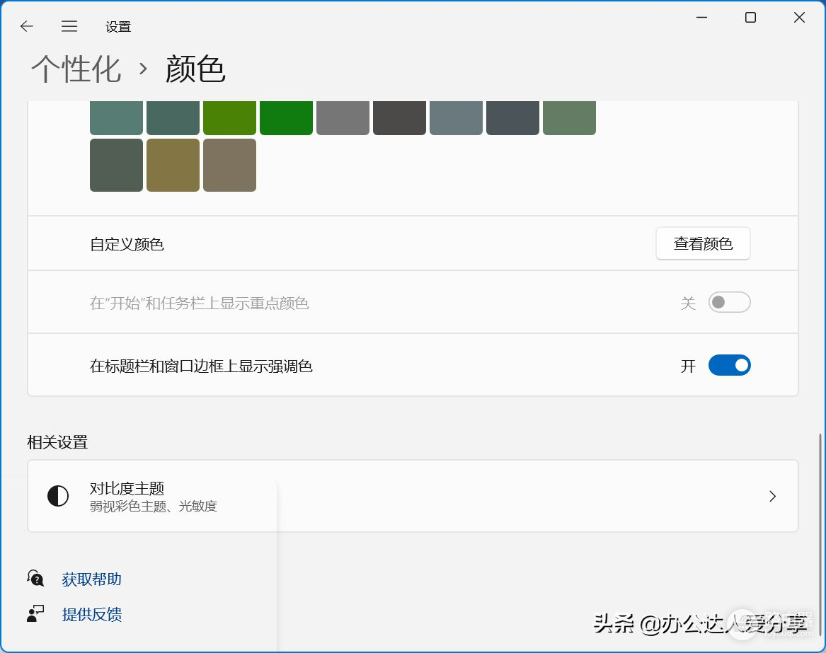 电脑显示个性化图标设置(如何设置电脑图标)