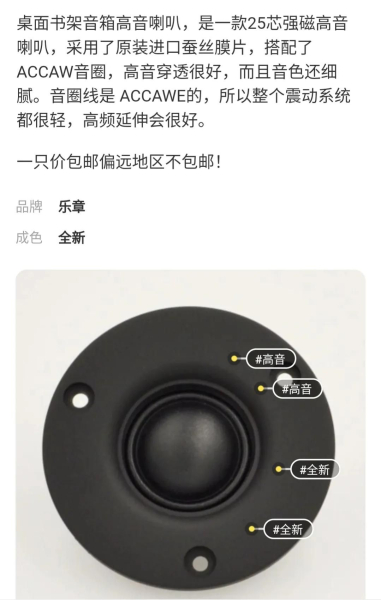 一个音响爱好者的有源音箱改造历程(有源音箱改装蓝牙音响)