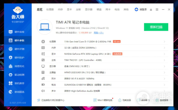 笔记本电脑升级内存(如何增加电脑的内存)