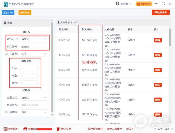 如何批量修改图片名称(电脑如何批量修改图片名称)