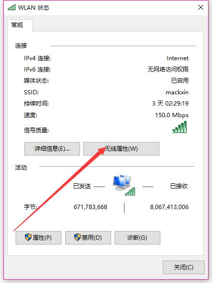 电脑怎么查看wifi密码(电脑如何wifi设置密码)